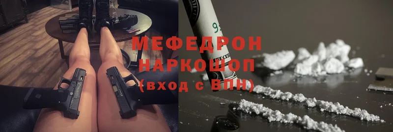 МЕФ mephedrone  нарко площадка телеграм  Бронницы 